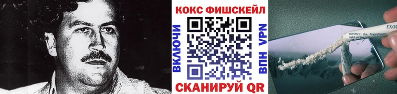 где купить наркоту  Магнитогорск  Кокаин VHQ 