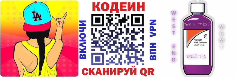 Кодеиновый сироп Lean напиток Lean (лин)  Магнитогорск 