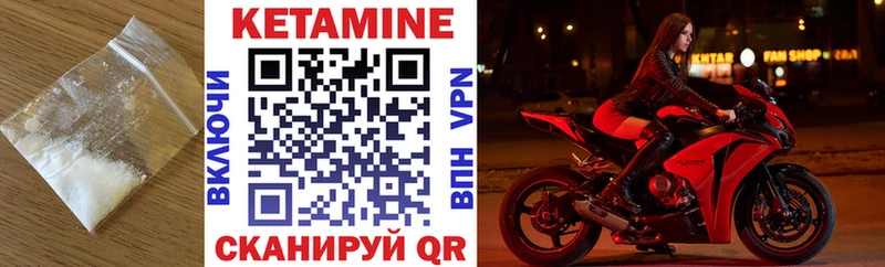 Кетамин ketamine  Магнитогорск 