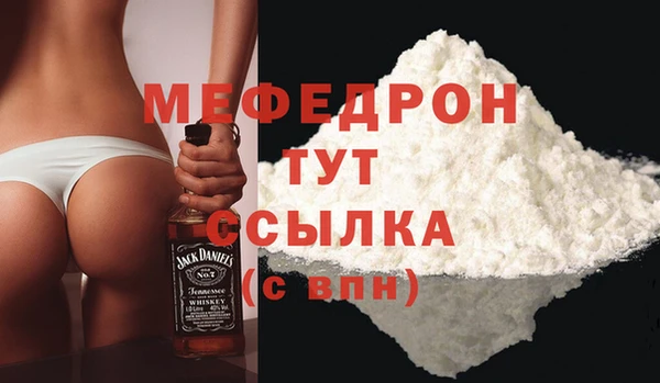 мефедрон Абдулино