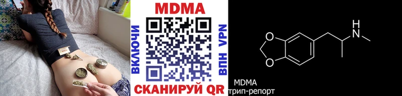 МДМА кристаллы  Магнитогорск 